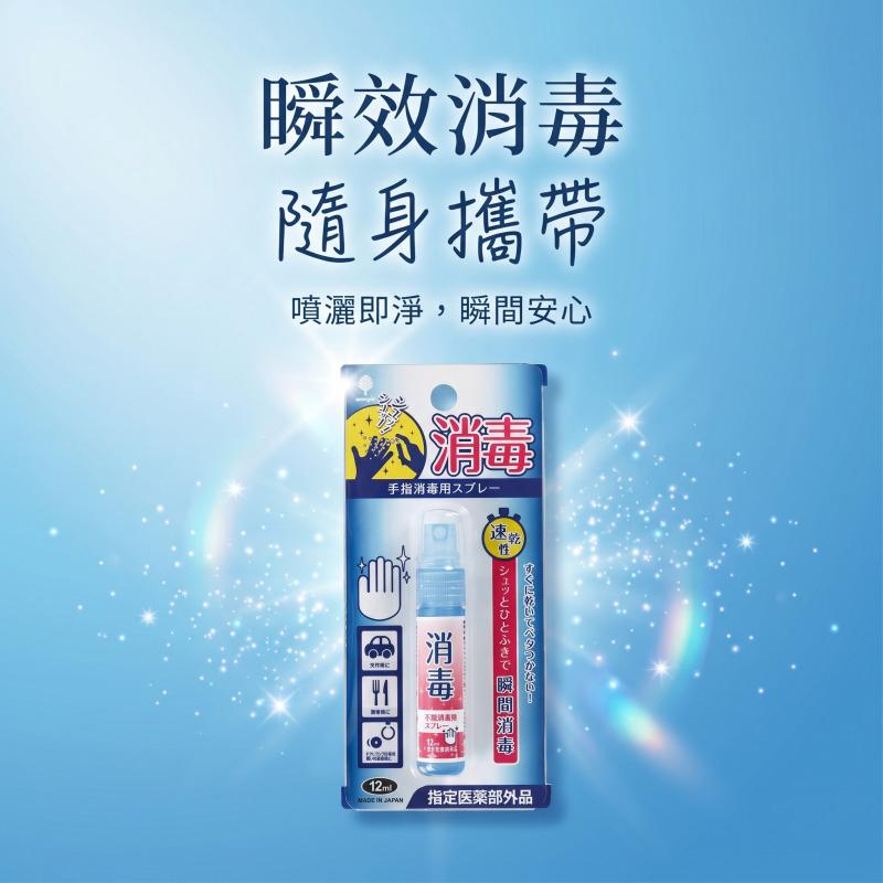日本製 紀陽除蟲菊 隨身 除菌噴霧｜乾洗手 抗菌 手部清潔 台灣現貨-細節圖2