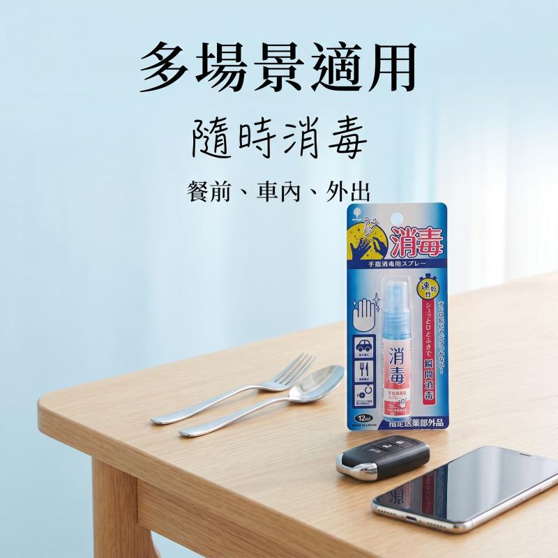 日本製 紀陽除蟲菊 隨身 除菌噴霧｜乾洗手 抗菌 手部清潔 台灣現貨-細節圖3