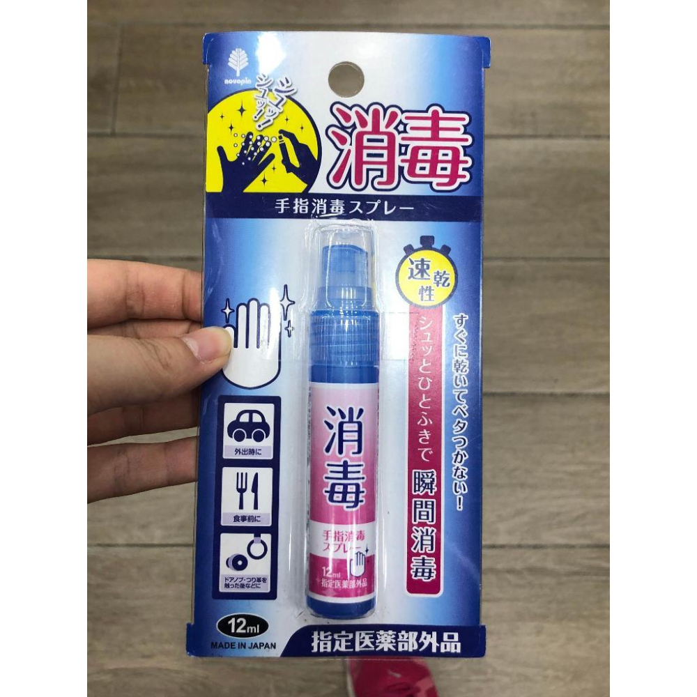 日本製 紀陽除蟲菊 隨身 除菌噴霧｜乾洗手 抗菌 手部清潔 台灣現貨-細節圖4