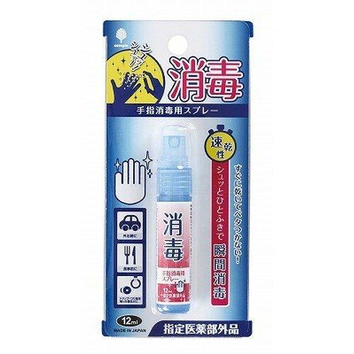 日本製 紀陽除蟲菊 隨身 除菌噴霧｜乾洗手 抗菌 手部清潔 台灣現貨-細節圖5