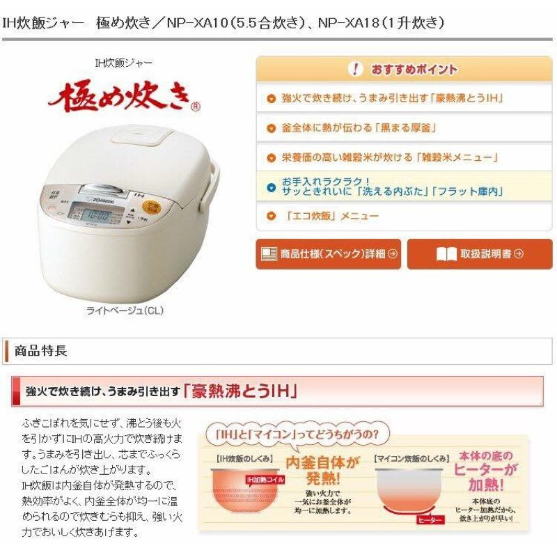 日本製 象印 6人份 電子鍋 飯鍋｜NP-XA10-CL 微電腦 日本代購-細節圖2