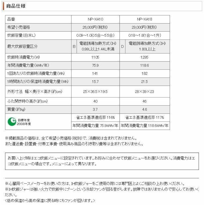 日本製 象印 6人份 電子鍋 飯鍋｜NP-XA10-CL 微電腦 日本代購-細節圖4