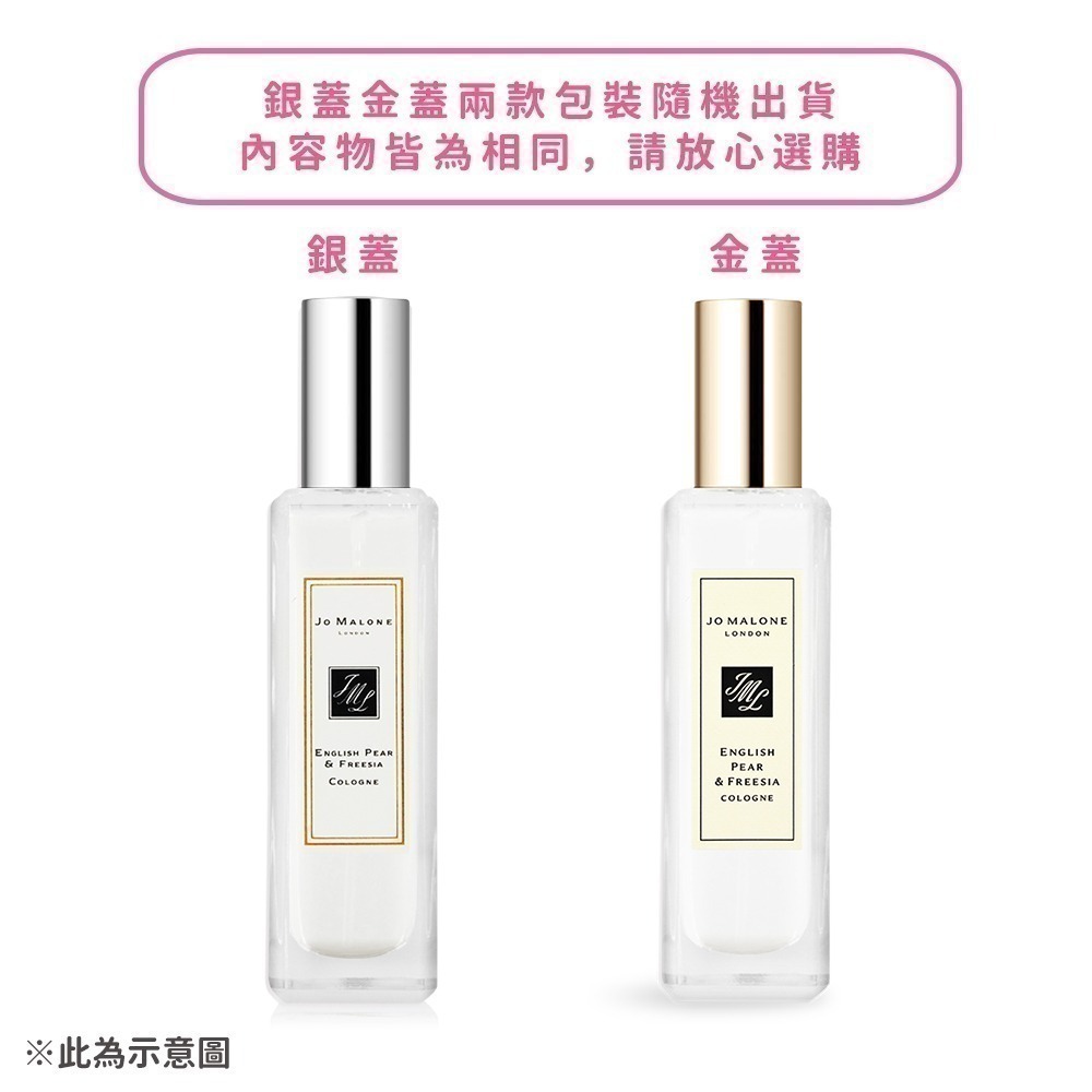 Jo Malone 香水30ml-國際航空版-多款可選-細節圖3