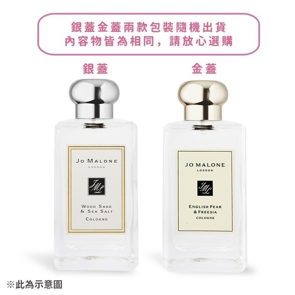 Jo Malone 香水100ml-國際航空版-多款可選-細節圖5
