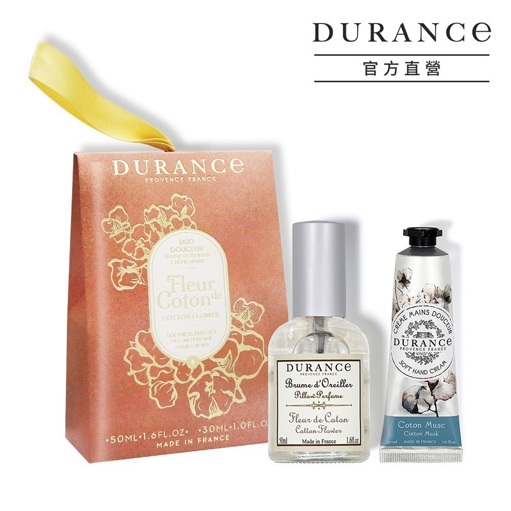 DURANCE 朵昂思 香氛護手組[枕頭香水+護手霜]-多款可選-公司貨-規格圖7