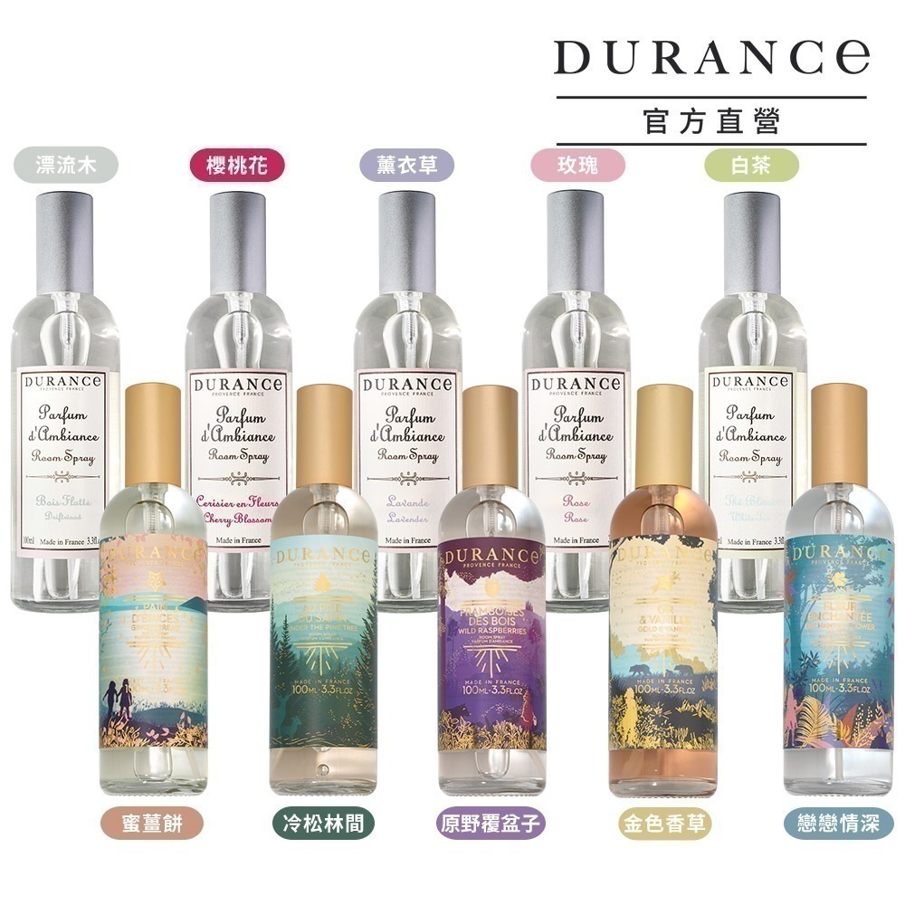 DURANCE 朵昂思 居家香氛噴霧100ml-多款可選-細節圖2