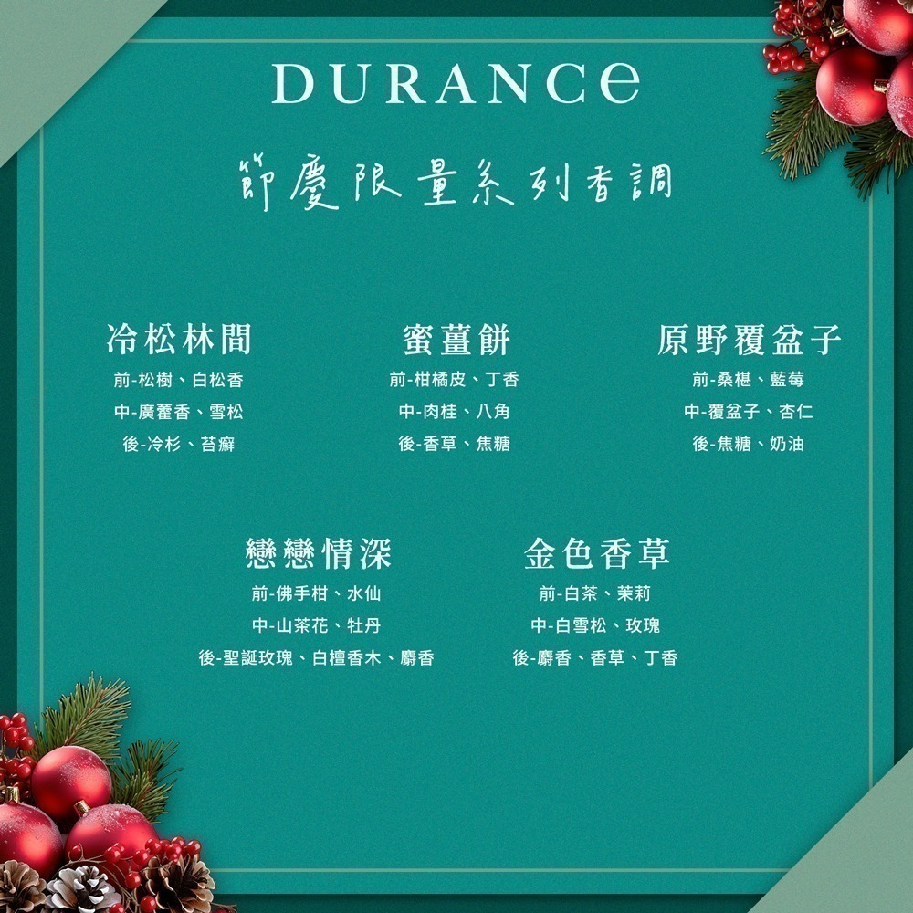 DURANCE 朵昂思 居家香氛噴霧100ml-多款可選-細節圖10