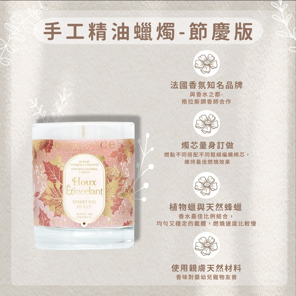 DURANCE 朵昂思 香氛蠟燭280g-細節圖4