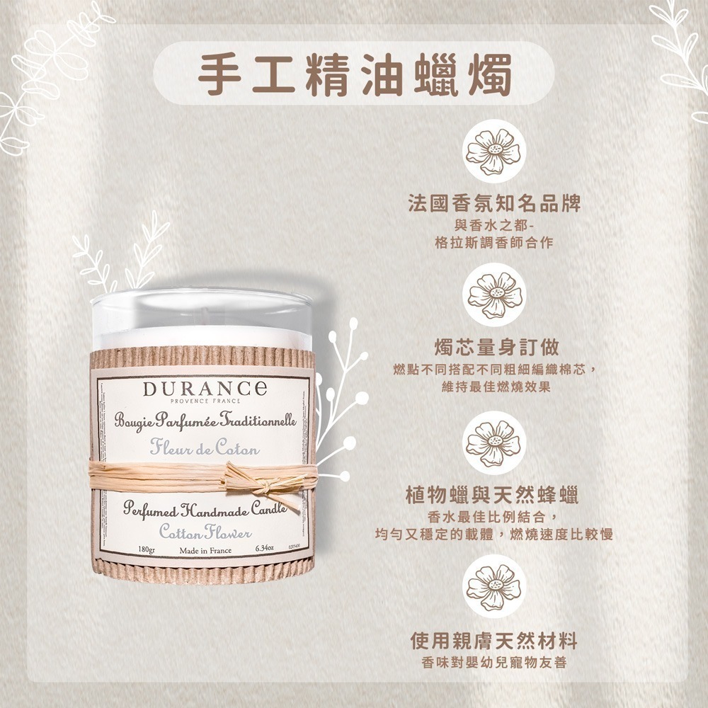 DURANCE 朵昂思 手工精油蠟燭180g-大地系列-公司貨-多款可選-細節圖2