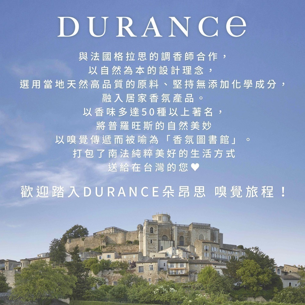 DURANCE 朵昂思 手工精油蠟燭180g-大地系列-公司貨-多款可選-細節圖11