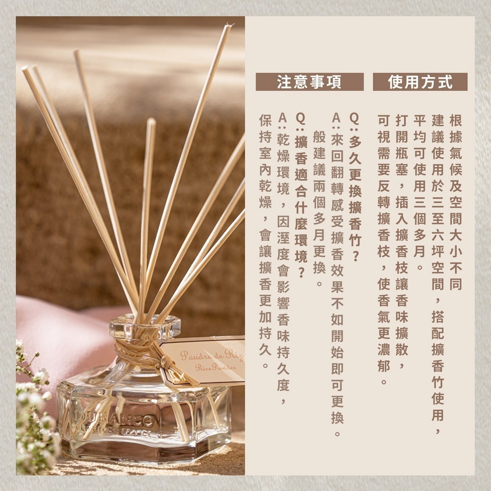 DURANCE 朵昂思 大地擴香組100ml-細節圖4