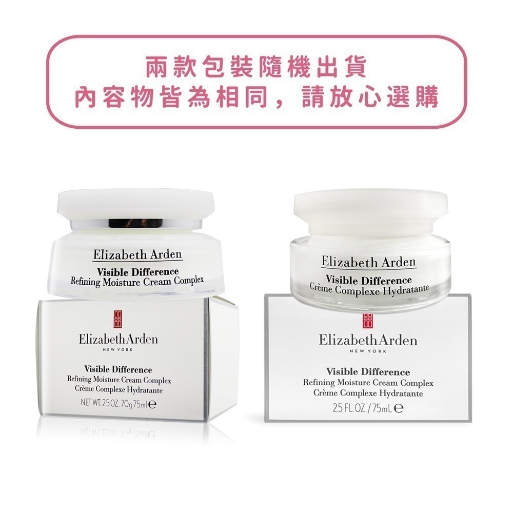 ARDEN 雅頓 21天霜(75ml)-國際航空版-細節圖4