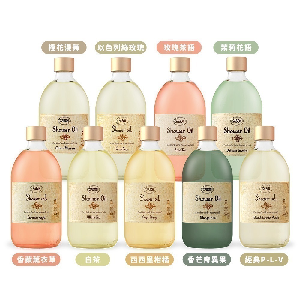 SABON 明星熱銷沐浴油 500ml-國際航空版-多款可選-細節圖2