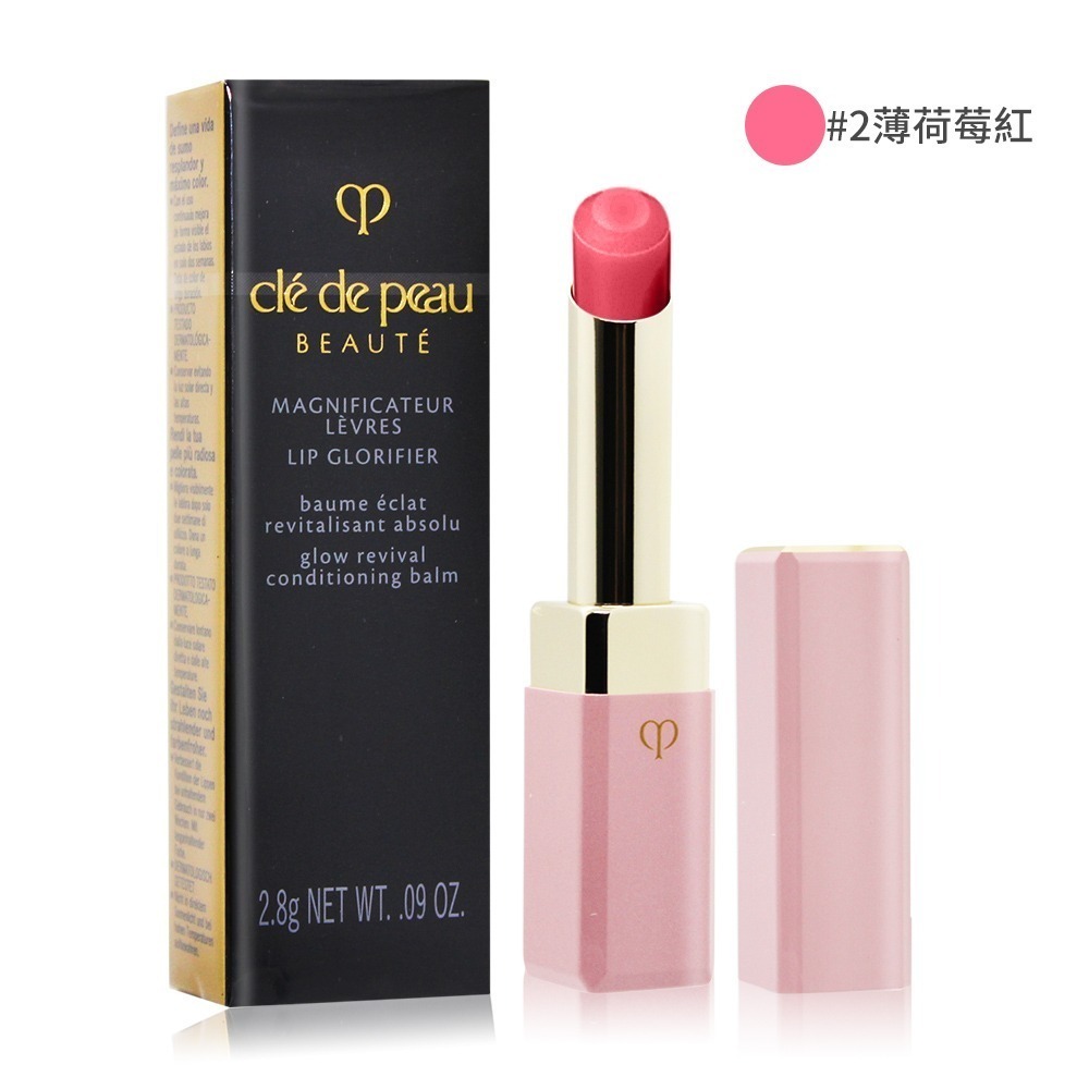 cle de peau 肌膚之鑰 奢華訂製粉漾潤唇膏2.8g-國際航空版-多款可選#櫻花裸粉#2薄荷莓紅-規格圖1