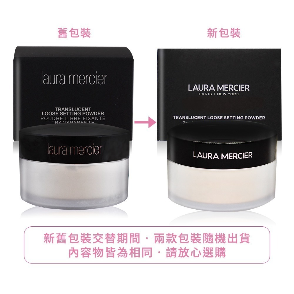 laura mercier蘿拉蜜思 煥顏透明蜜粉29g-國際航空版 #透明色-細節圖2