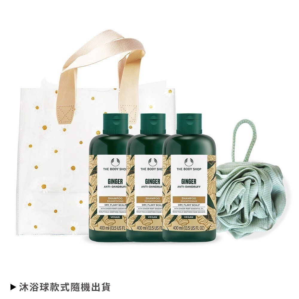 THE BODY SHOP 薑根鏗活調理洗髮精/護髮乳-新版-國際航空版(250ml/400ml)-細節圖3
