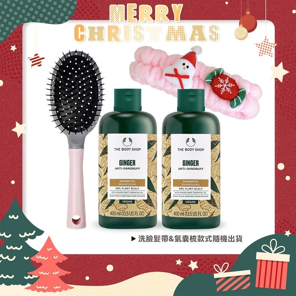 THE BODY SHOP 薑根鏗活調理洗髮精/護髮乳-新版-國際航空版(250ml/400ml)-細節圖5