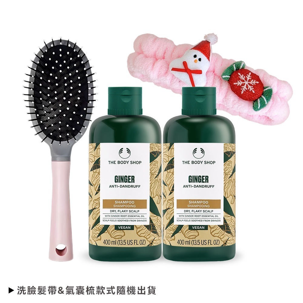 THE BODY SHOP 薑根鏗活調理洗髮精/護髮乳-新版-國際航空版(250ml/400ml)-規格圖5