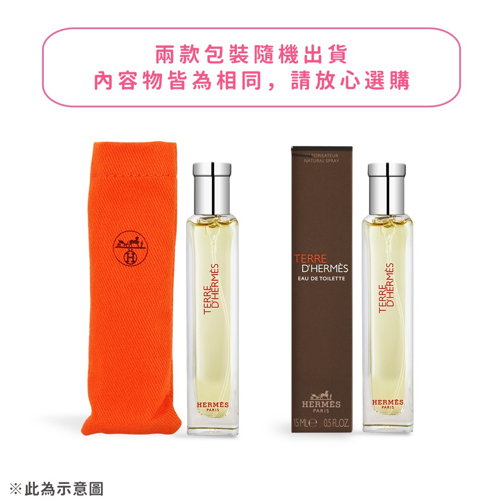 HERMES 愛馬仕 橘綠之泉古龍水(15ml)-國際航空版-細節圖2