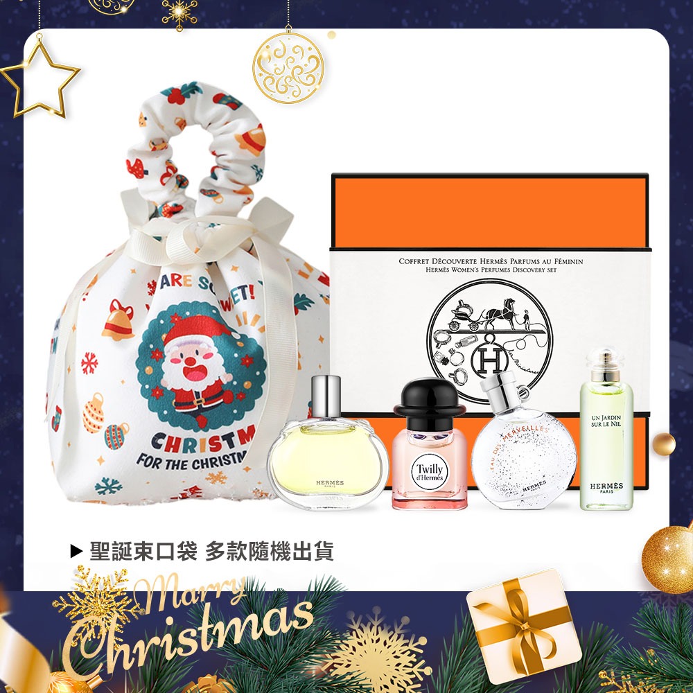 HERMES 愛馬仕 小香禮盒四入組7.5mlX4-國際航空版-多款可選-細節圖4