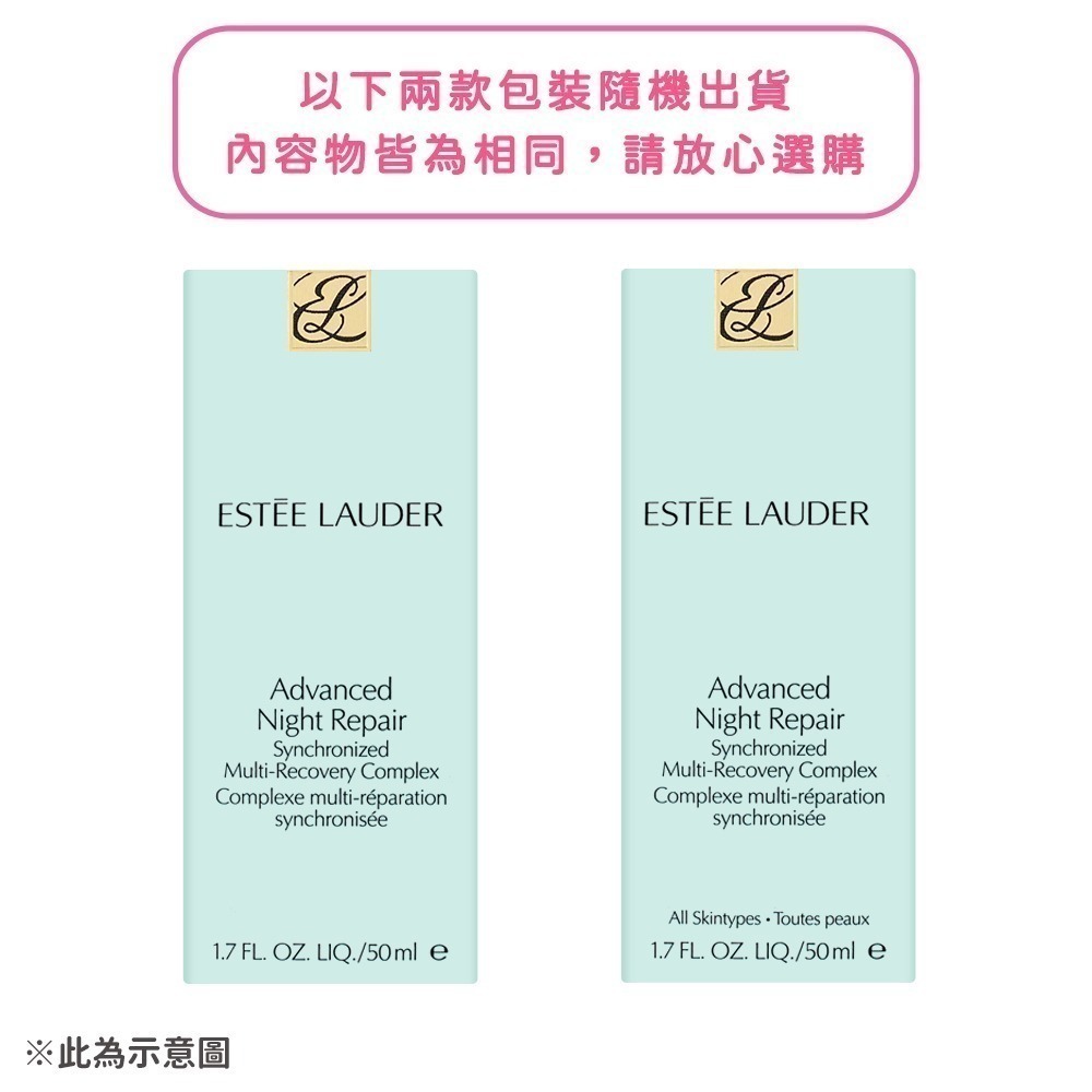 ESTEE LAUDER 雅詩蘭黛 特潤超導全方位修護露20ml 50ml-公司貨-細節圖2