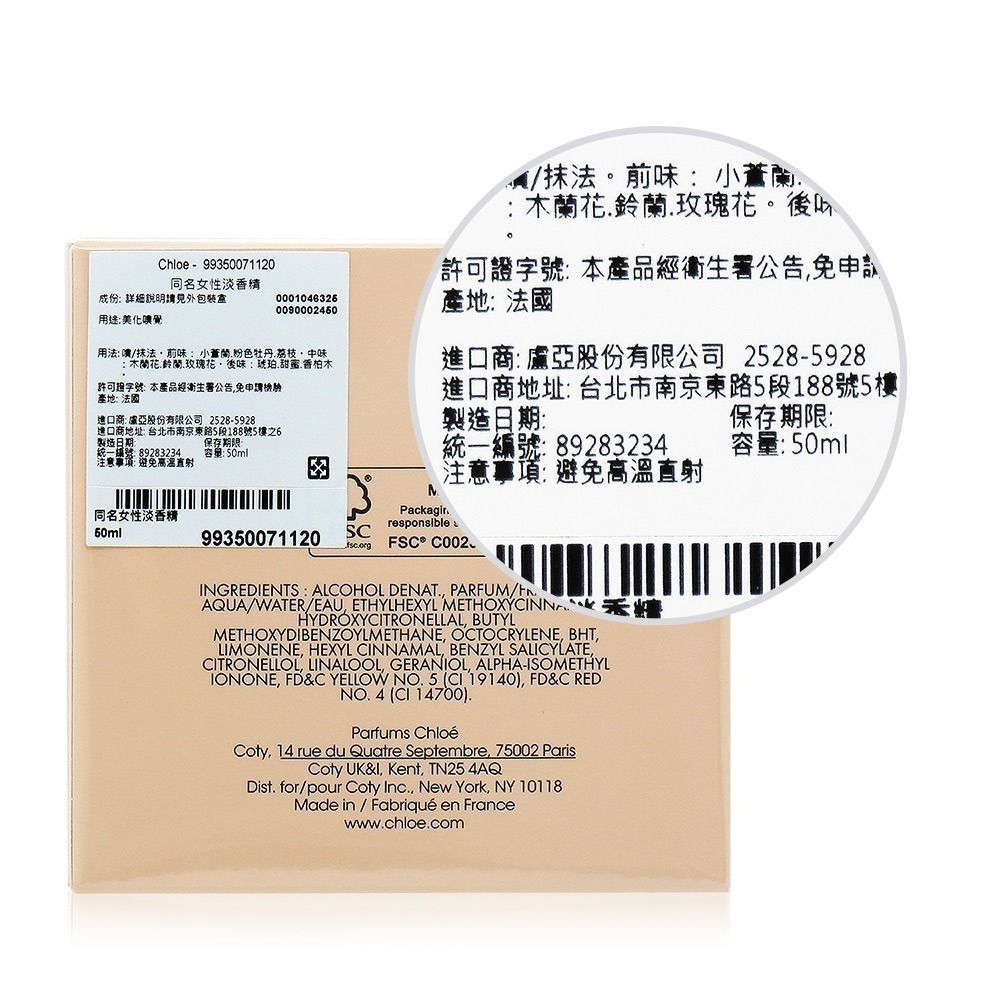 Chloe＇淡香水/淡香精50ml-公司貨-多款可選-細節圖2