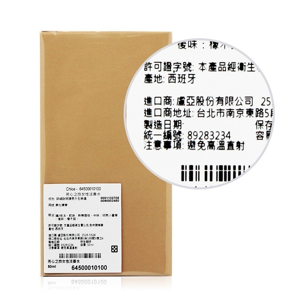 Chloe＇淡香水/淡香精50ml-公司貨-多款可選-細節圖4