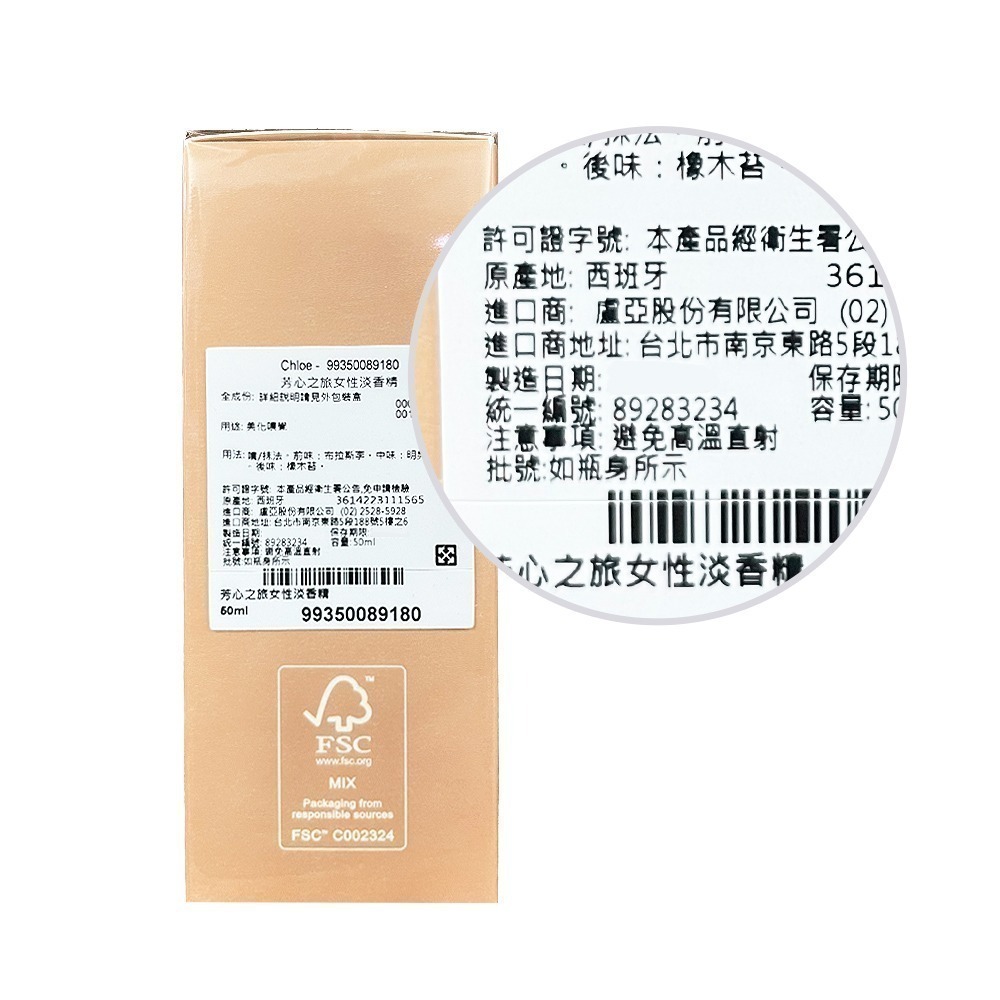 Chloe＇淡香水/淡香精50ml-公司貨-多款可選-細節圖6