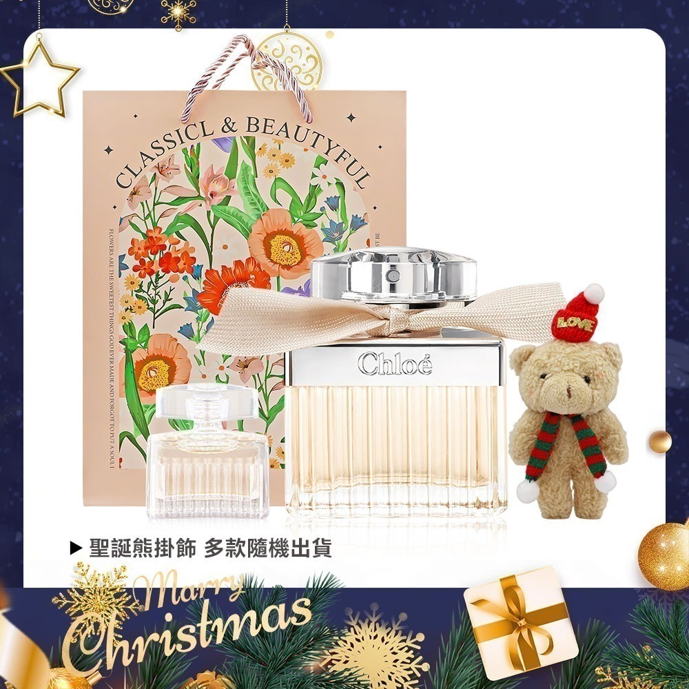 Chloe＇淡香水/淡香精50ml-公司貨-多款可選-細節圖9