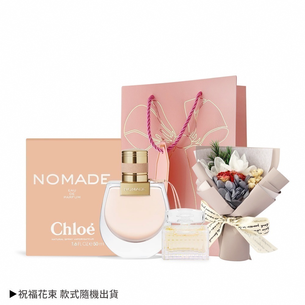 芳心之旅女性淡香精(50ml)+沁漾玫瑰香水(5ml)+祝福花束+提袋