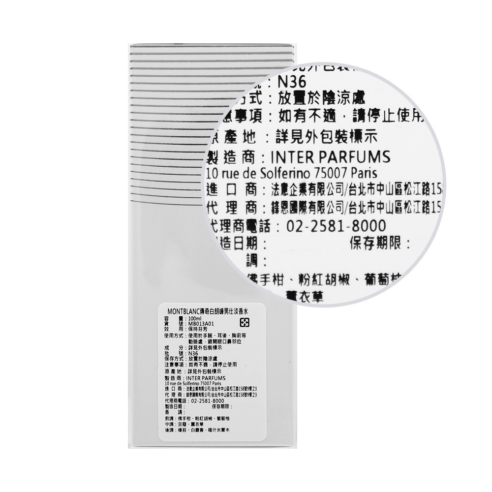 MONTBLANC 萬寶龍 傳奇白朗峰男仕淡香水(4.5ml / 100ml / 100ml-TESTER)-細節圖3