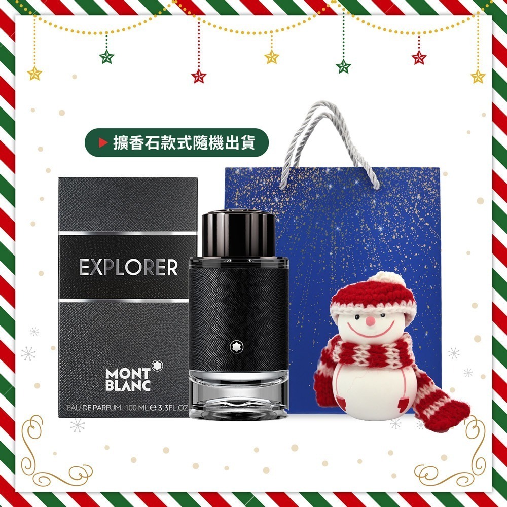 MONTBLANC 萬寶龍 探尋旅者淡香精(30ml 100ml TESTER)-公司貨 / 國際航空版-細節圖6