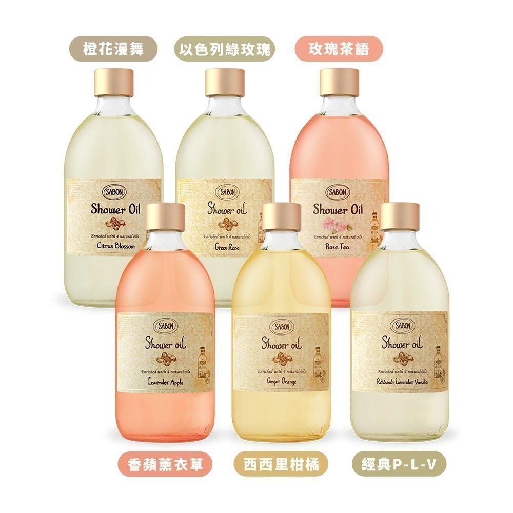 SABON 沐浴油雙瓶禮袋+沐浴球-情人節獻禮-細節圖3