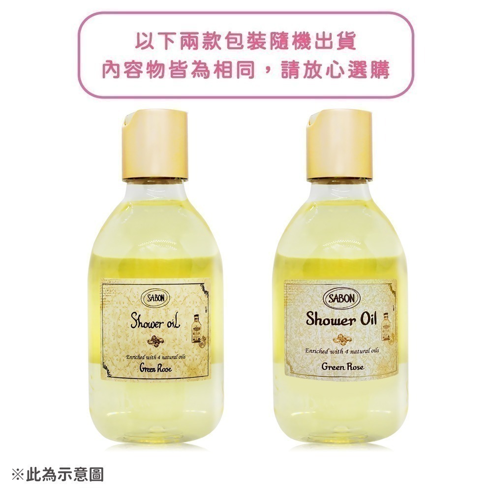 SABON沐浴油(300ml)-國際航空版-多款可選-細節圖2