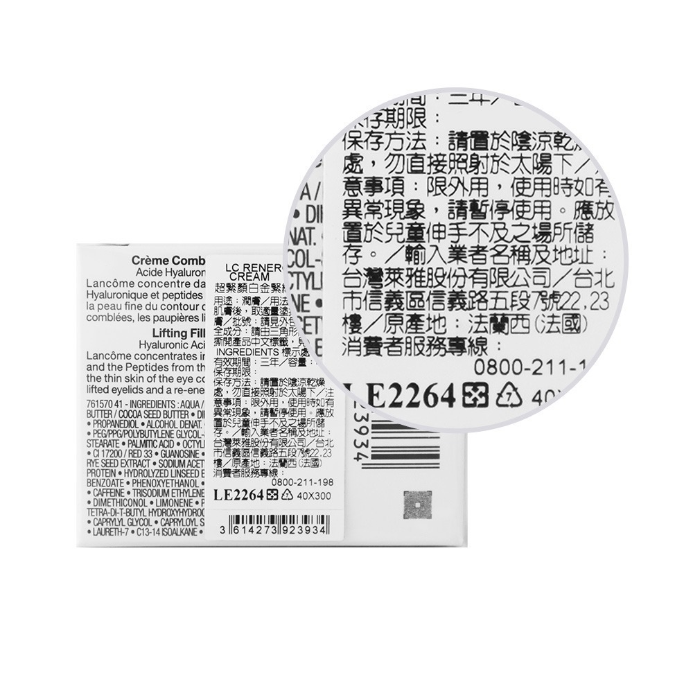 LANCOME 蘭蔻 超緊顏白金緊緻抗痕眼霜(15ml) 新款-百貨公司貨/國際航空版-細節圖2