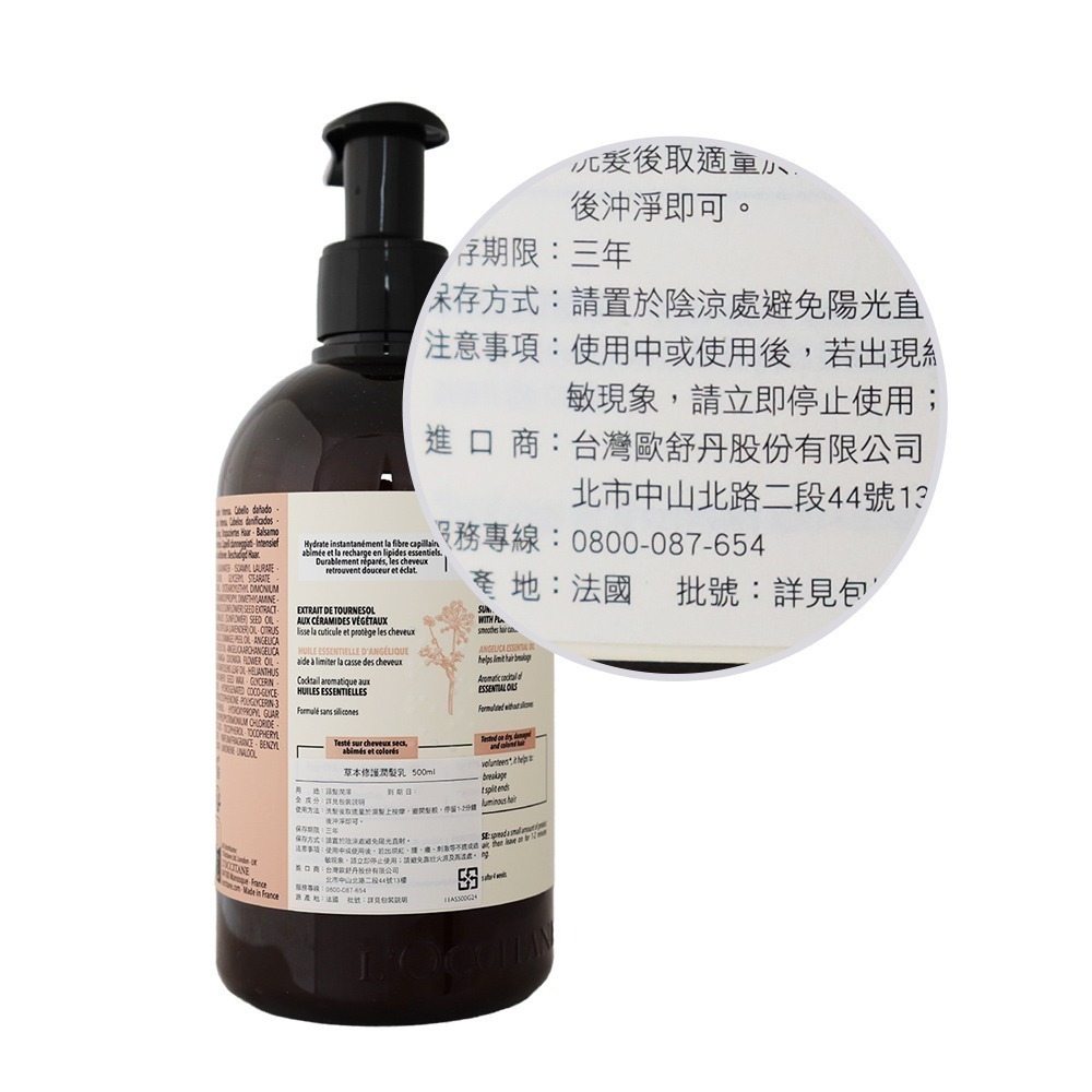 L＇OCCITANE 歐舒丹 潤髮乳(500ml)-公司貨/國際航空版-多款可選-細節圖7