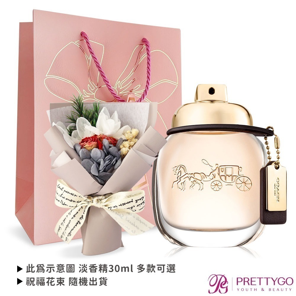 芙洛麗女性淡香精情人節限定禮[淡香精30ml+花束+禮袋]