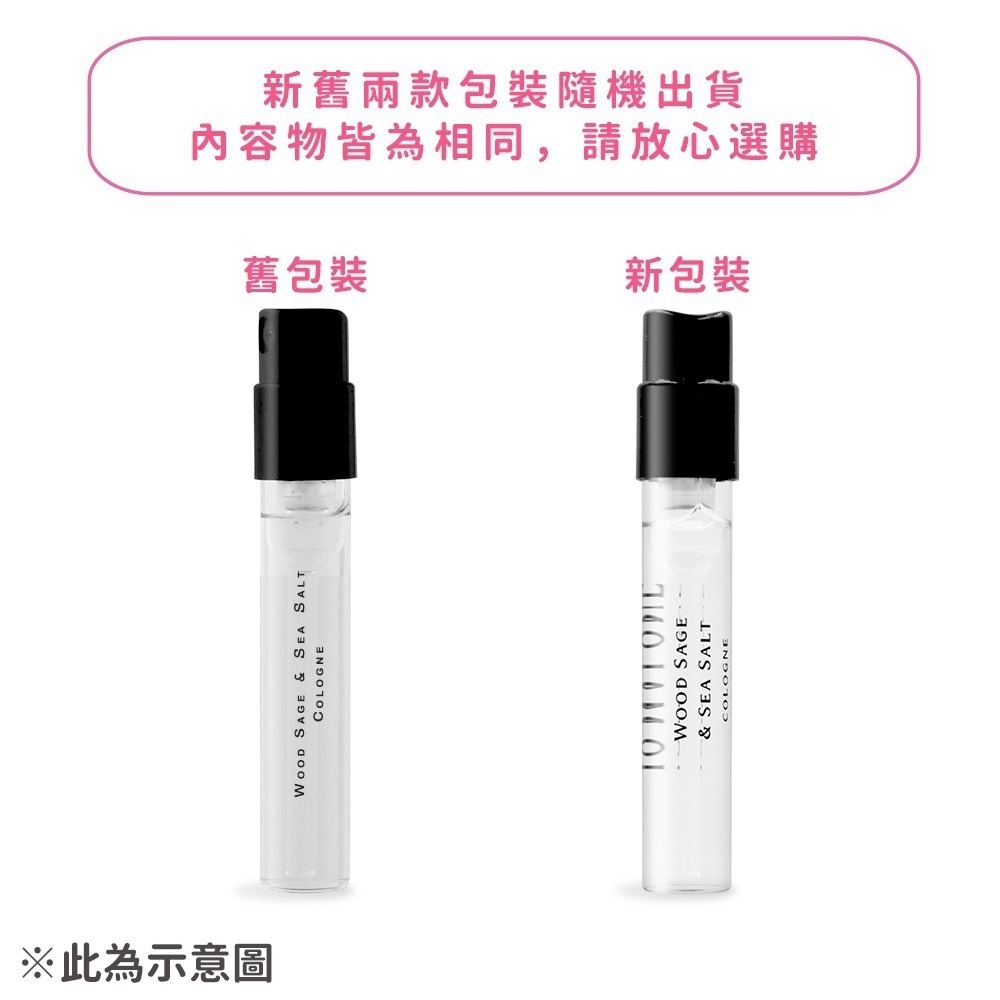 Jo Malone 香水(1.5ml) -隨身針管試香-細節圖4
