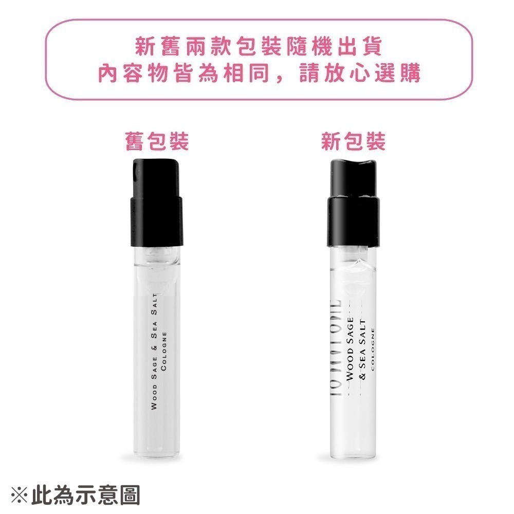 Jo Malone 香水(1.5ml) -隨身針管試香-細節圖4