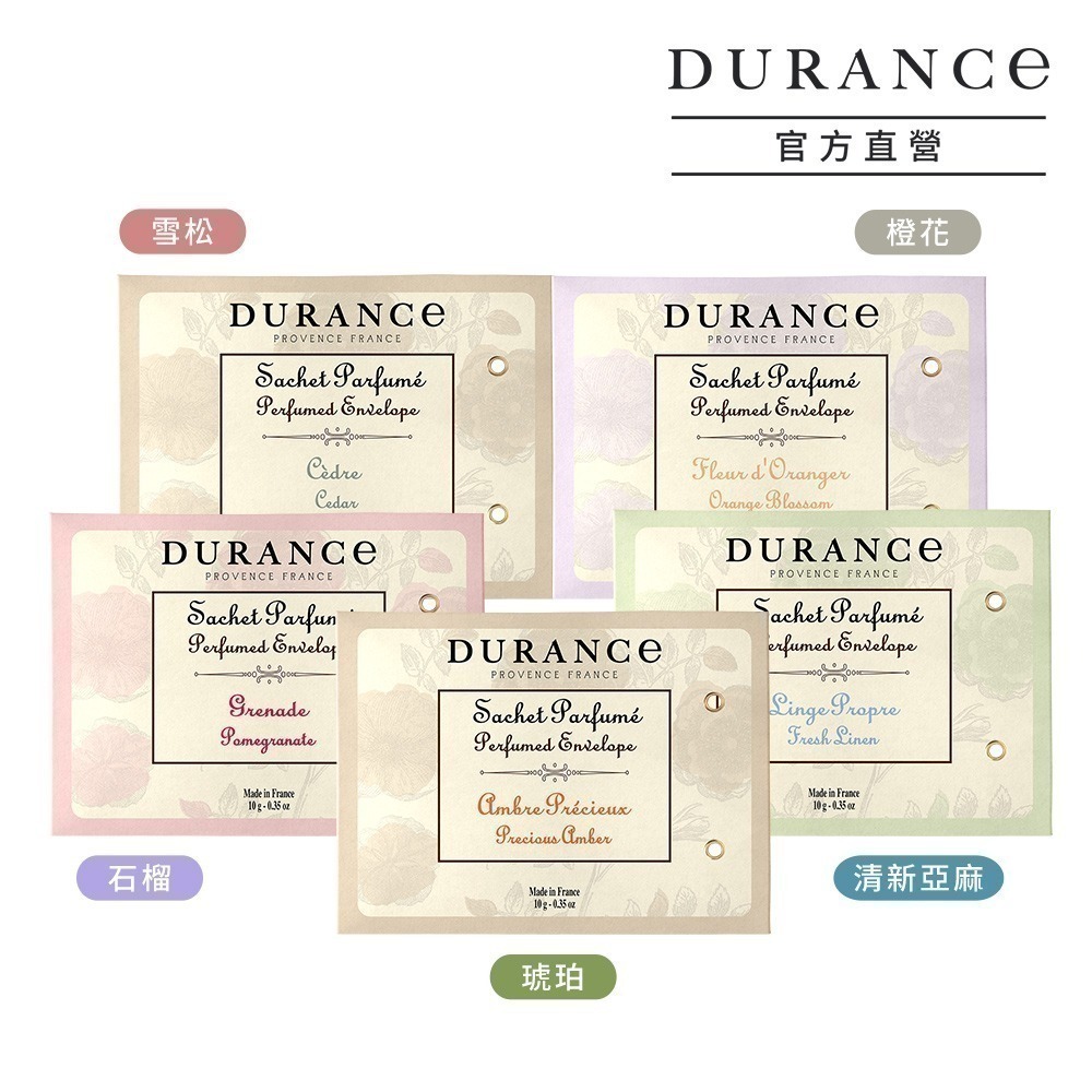 DURANCE 朵昂思 香封(10g)-多款可選-細節圖3