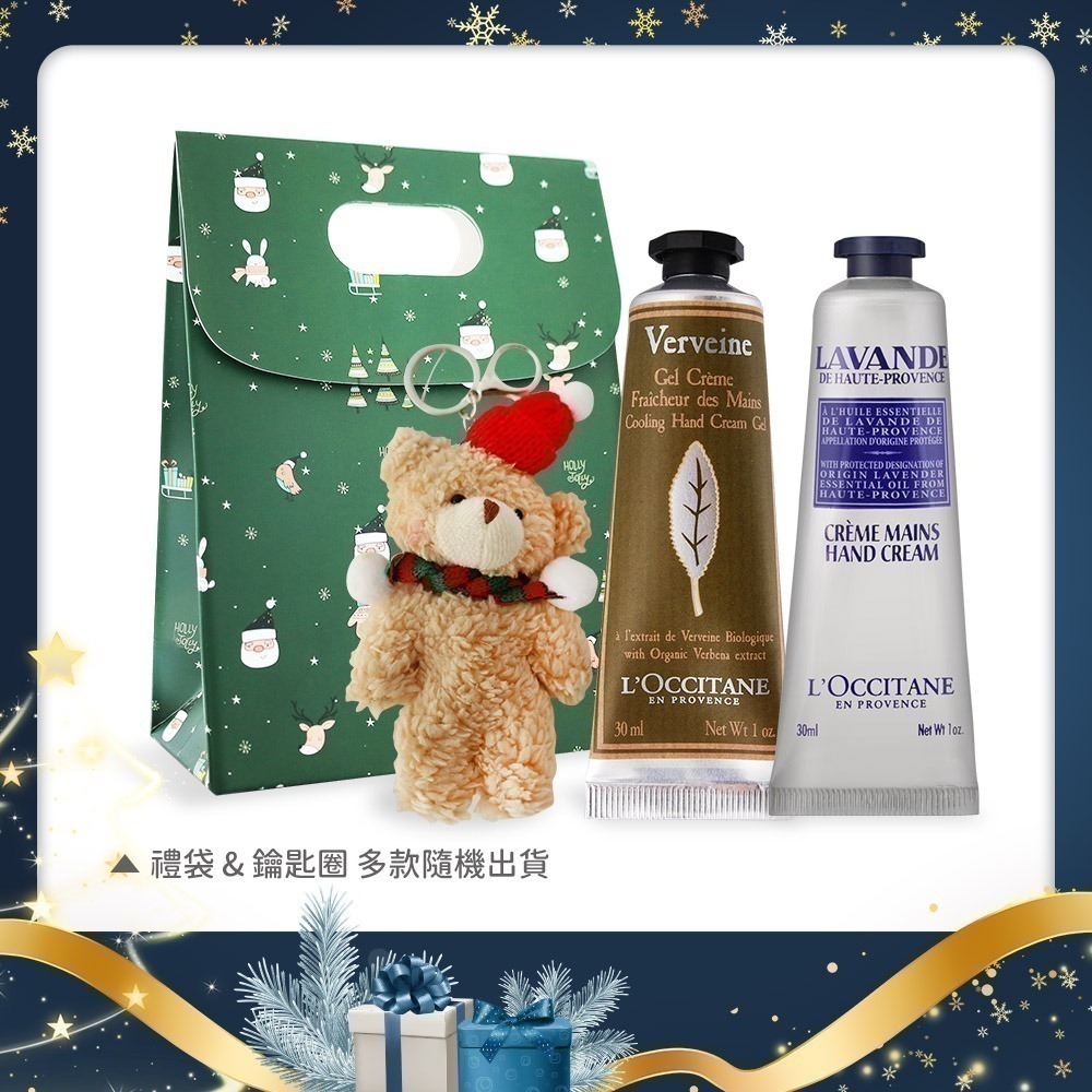 L＇OCCITANE 歐舒丹 經典護手霜30MLX2禮袋組-聖誕交換禮物-多款可選-細節圖2