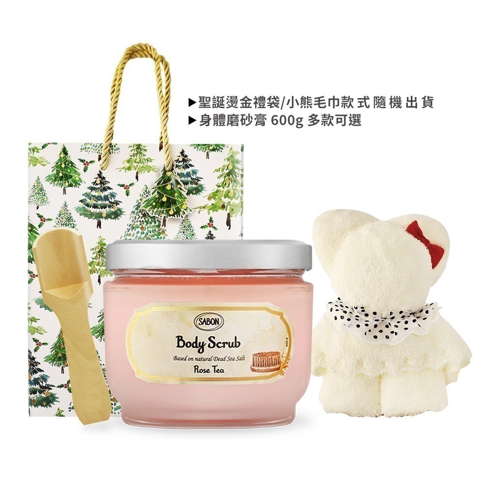 SABON 熱銷身體磨砂膏聖誕組[身體磨砂膏+木勺+小熊毛巾+提袋]-聖誕交換禮物-多款可選-細節圖2
