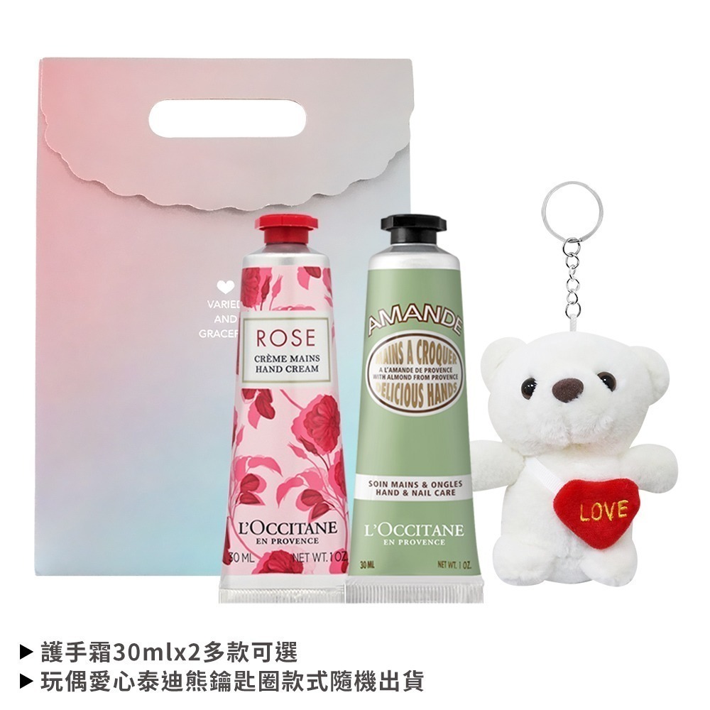 L＇OCCITANE 歐舒丹 經典護手霜30MLX2鑰匙圈禮袋組-尾牙新年情人禮品-細節圖2