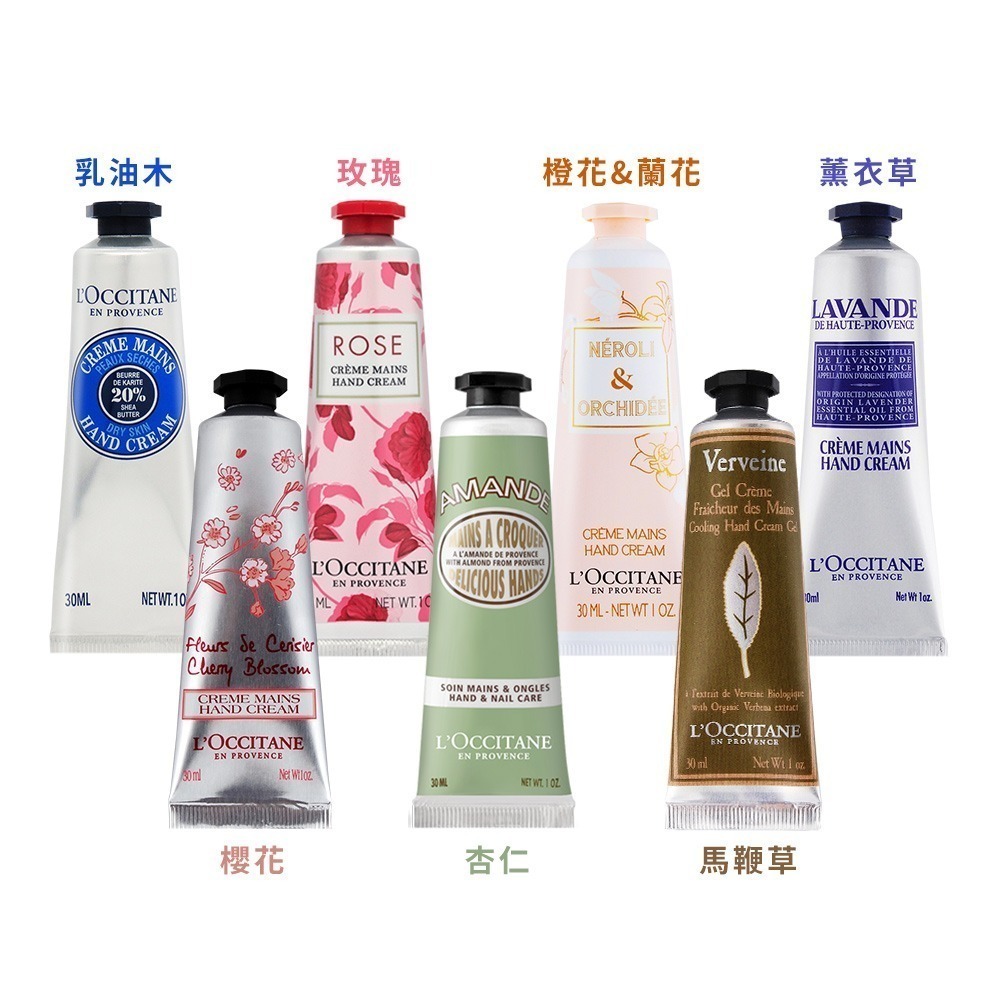 L＇OCCITANE 歐舒丹 經典護手霜30MLX2鑰匙圈禮袋組-尾牙新年情人禮品-細節圖3