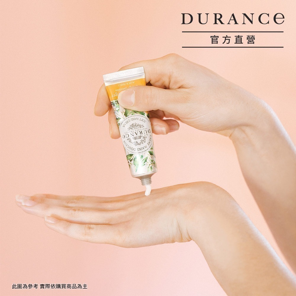 DURANCE 朵昂思 花漾護手霜(30ml)-多款可選-細節圖4