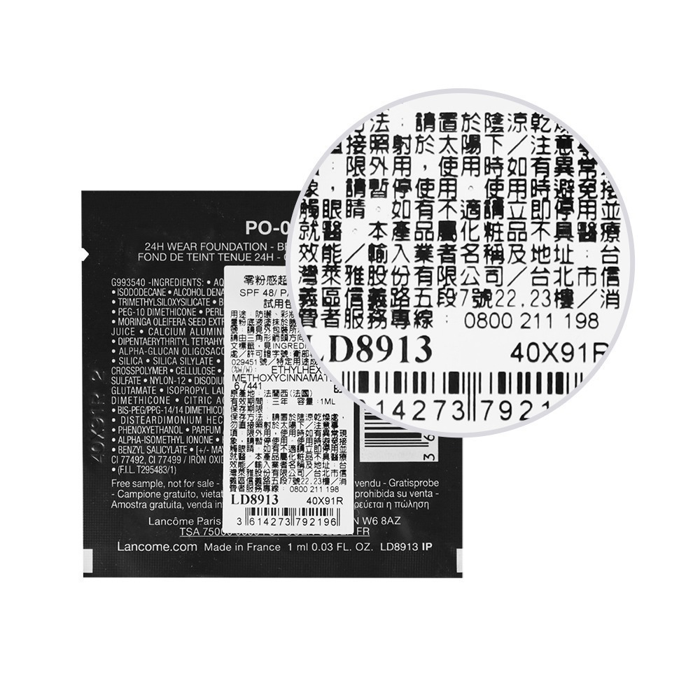 LANCOME 蘭蔻 零粉感光澤持妝粉底(1ml)/零粉感超持久粉底(1ml)-細節圖3
