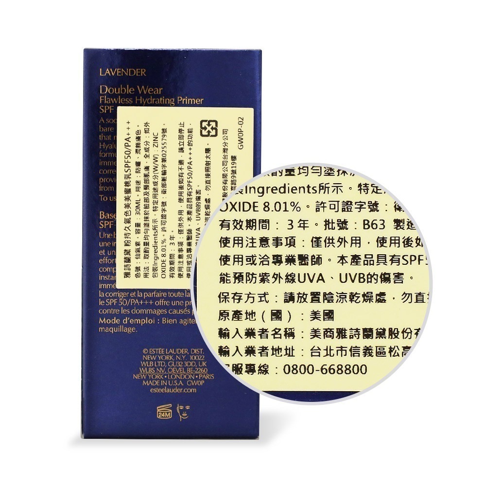 ESTEE LAUDER 雅詩蘭黛 粉持久氣色美美蜜桃乳SPF50/PA+++(30ml)-公司貨-細節圖2