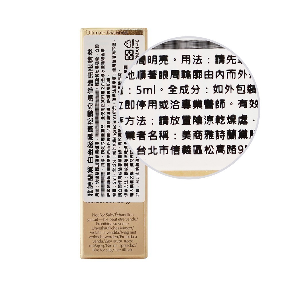 ESTEE LAUDER 雅詩蘭黛 白金級黑鑽松露奇蹟修護亮眼精萃(15ml/5ml)-百貨公司貨-細節圖4