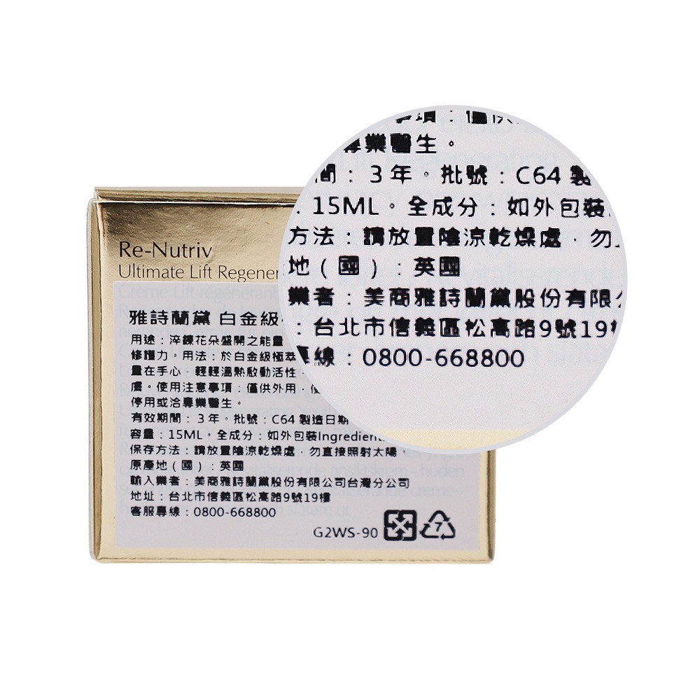 ESTEE LAUDER 雅詩蘭黛 白金級極萃賦活花秘乳霜(15ml/50ml)-百貨公司貨-細節圖2