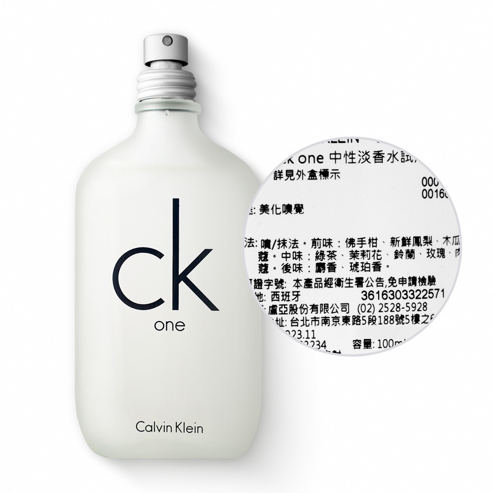 Calvin Klein CK ONE 中性淡香水-多款可選-細節圖2